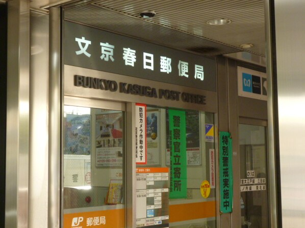 レジディア文京本郷の物件内観写真